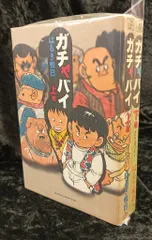 Amazon.co.jp: ガチャバイ 下 ビッグコミックススペシャル