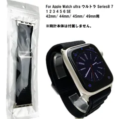 アップルウォッチ Apple Watch アルパインループ バンド ブラック 登山 アウトドア ナイロンバンド 軽い 丈夫 フリーサイズ ベルト Series11 10 9 8 7 1 2 3 4 5 6 SE 42mm 44mm 45mm 46mm 49mm