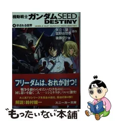 2024年最新】ガンダムSEED DESTINYマーカーの人気アイテム - メルカリ