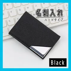 名刺入れ カードケース ハードタイプ ブラック メンズ レディース