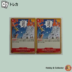 うるせェ!!!いこう!!!! EB01-009 ワンピースカードゲーム 2枚 ( #9393 )のサムネイル