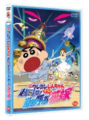 영화 크레용 신짱 초시공! 아라시를 부르는 오라의 신부 [DVD]/시기의 아키라