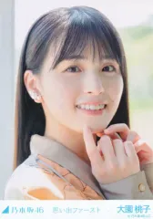 2025年最新】大園桃子 生写真の人気アイテム - メルカリ