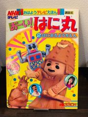 テレビ絵本 メタルヒーローシリーズ『超人機メタルダー』 - メルカリ