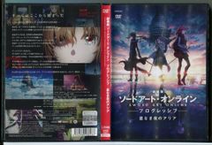 극장판 소드 아트·온라인 프로그레시브 별 없는 밤의 아리아/DVD 중고 렌탈 낙하/도마츠 하루카/마츠오카 요시비/c1686