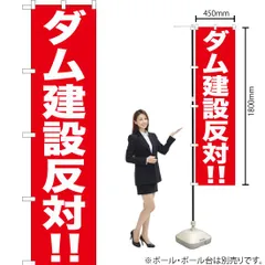 B'z DAM POP?のぼり？ Amazon | B'z のぼり のぼり旗 POP ホビー グッズ | 店舗・販促