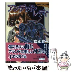 ☆い キャノン・ガール 銀河冒険紀 / 岡本賢一 / ソノラマ文庫