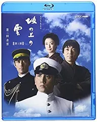 2025年最新】坂の上の雲 DVDの人気アイテム - メルカリ 2025年最新】坂の上の雲 DVDの人気アイテム - メルカリ