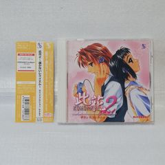 ドラマCD 「恋する暴君」1•2 2枚セット BLCD 高永ひなこ 【美品