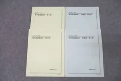 鉄緑会 中3 数学基礎講座II/問題集 第1/2部 テキスト通年セット 2014 計4冊 ☆ 038M0D