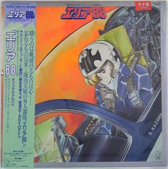 キングレコード K28G-7182 エリア88 オリジナル・アルバム (帯付)