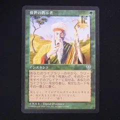 MTG セミコンプ 旧枠 ミラージュ 344枚 残り6枚 ほぼ英語 - www