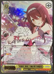 ヴァイスシュヴァルツ　事務所。静寂。大輪の華 大崎甜花 SSP サイン WS】事務所。静寂。大輪の華 大崎甜花(サイン+箔押し)【SSP】ISC