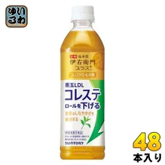 2024年最新】コレステロール お茶 500の人気アイテム - メルカリ