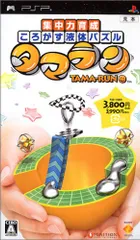 タマラン - PSP