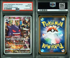 2025年最新】ポケモンカード ゲンガー chrの人気アイテム - メルカリ
