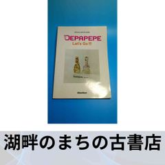 まんがでわかる情報処理の基本 デジタル数学編: 情報処理技術者