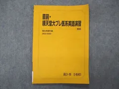 2024年最新】医系英語￼の人気アイテム - メルカリ