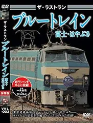 2025年最新】鉄道THEラストランの人気アイテム - メルカリ