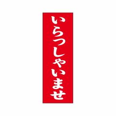 ☆新品・未使用☆ YEBISU 看板 木製 エビスビールあります - メルカリ