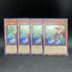 遊戯王　静寂のサイコガール　スーパーレア　4枚セット