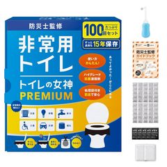 どこでも簡単トイレ トイレの女神PREMIUM 簡易トイレ 【2人~4人世帯向けに防災士が監修】 100回分 15年保存&日本製 携帯トイレ 防災トイレ 非常用トイレ 防災グッズ 携帯おしりシャワー付きのサムネイル