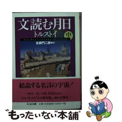 2024年最新】文読む月日の人気アイテム - メルカリ