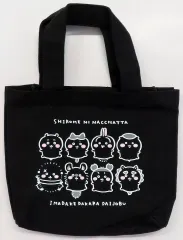 【中古】バッグ 集合(8体/ブラック) ミニトートバッグ 「ちいかわ なんか小さくてかわいいやつ×しまむら」 