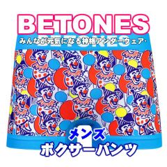 BETONES ビトーンズ Mr.SUMMER TIME BLUE メンズ フリーサイズ ボクサーパンツ