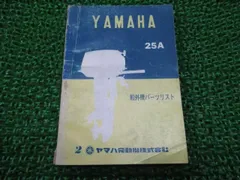2024年最新】船外機 yamaha aの人気アイテム - メルカリ
