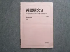 駿台 英語構文HA テキスト通年セット 2023 計2冊 増田悟 013s0D 楽天市場】駿台 英語構文HA テキスト通年セット 2023 計2冊 増田