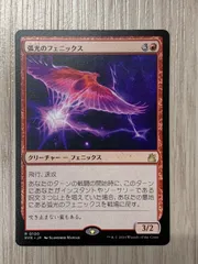 マジック：ザ・ギャザリング - MTG   孤光のフェニックス　３枚 ミントモール / MINT GAMES MTG(東日本橋) / 【SLC】【ENG
