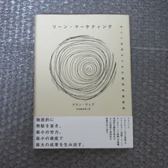 【ダイレクト出版】マーケティング本 42冊セット ダイレクト出版】マーケティング本 42冊セット ダイレクト出版