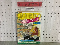 2025年最新】水島新司 サインの人気アイテム - メルカリ