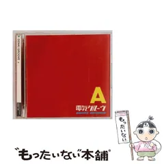 電気グルーヴ　A エース　2LP 完全限定生産 電気グルーヴ A エース 2LP 完全限定生産 - メルカリ