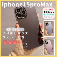 iPhone15proMax専用ケース薄型軽量アルミシンプル韓国高級マット艶消しブラックピンクライトブルー人気1413propromaxplus9Hガラスフィルム