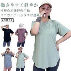 半袖 Tシャツ レディース ヨガウェア スポーツウェア トップス ヨガ スポーツ ティーシャツ 夏  トレーニング ジム ダンス 運動着 フィットネス 涼しい 体型カバー ストレッチ ゆったり 薄手 #song1287