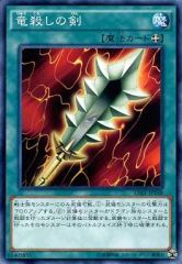 遊戯王 竜殺しの剣 G4-09 ウルトラレア - メルカリ