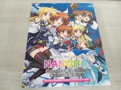 魔法少女リリカルなのは」キャラクターソング コンプリートBOX