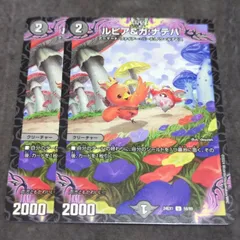 24EX1   ルピア＆ガ:ナテハ   U 59/89のサムネイル