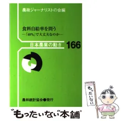 中古】 中国農村経済の改革と経済成長/農林統計協会/曽寅初