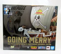 超合金 ゴーイングメリー号20周年未開封