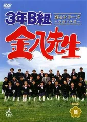 【訳あり】3年B組 金八先生 第2シリーズ ※レンタル落ち ※欠品あり Amazon.co.jp: 3年B組 金八先生 第2シリーズ 昭和55年版