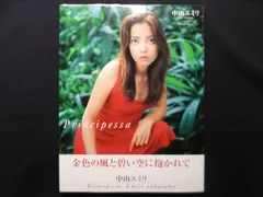中山エミリ写真集 『Principessa』直筆サイン入り - メルカリ