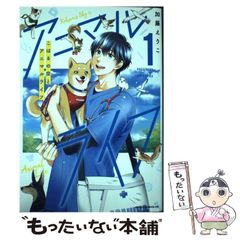 [중고] 고하루의 하늘과 동물 라이프 1 (아스카 만화 DX) / 카토 에리코 / KADOKAWA