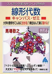 2024年最新】マセマ 大学数学の人気アイテム - メルカリ