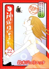 2025年最新】神様はじめました DVD 限定版の人気アイテム
