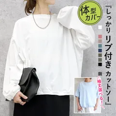 長袖ブラック カットソー 半袖 長袖 リブ付き レディース ロンT パフスリーブ トップス Tシャツ 長袖 半袖 リブ 綿混 無地 白 黒 ブラウン ボーダー おしゃれ[郵1.5]^t1003+t1063^