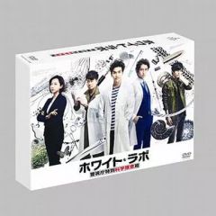 廃盤 DVD-BOX ホワイト・ラボ ～警視庁特別科学捜査班～〈6枚組