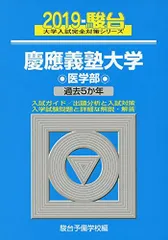 2026年最新】青本 慶應の人気アイテム - メルカリ
